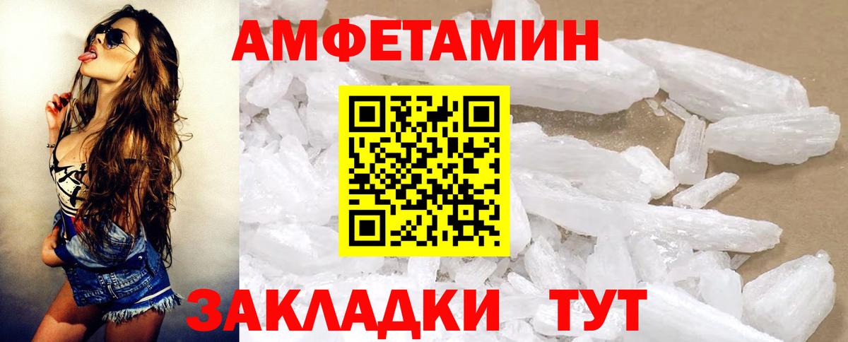 АМФЕТАМИН VHQ Зима