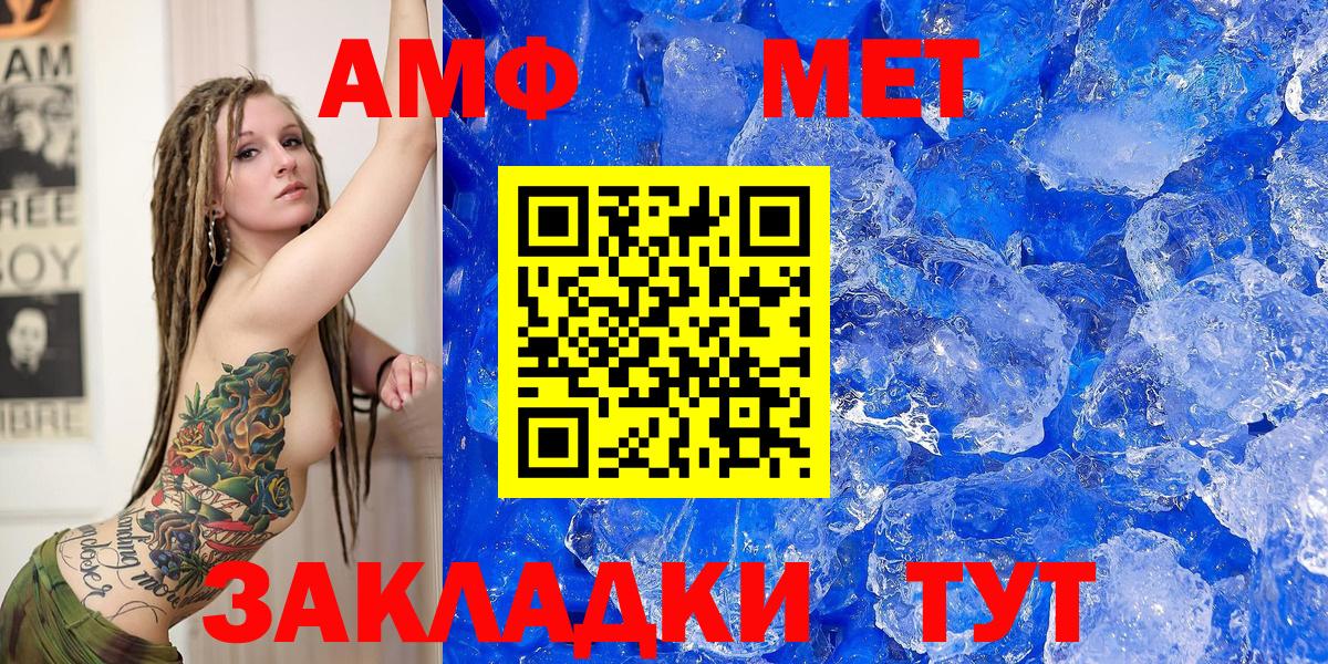 МЕГА как зайти  Зима  АМФЕТАМИН 97%  АМФЕТАМИН 