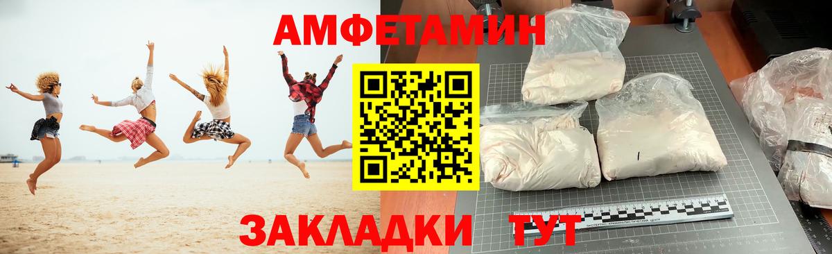 Амфетамин  Амфетамин Premium  Вход с VPN  Зима 