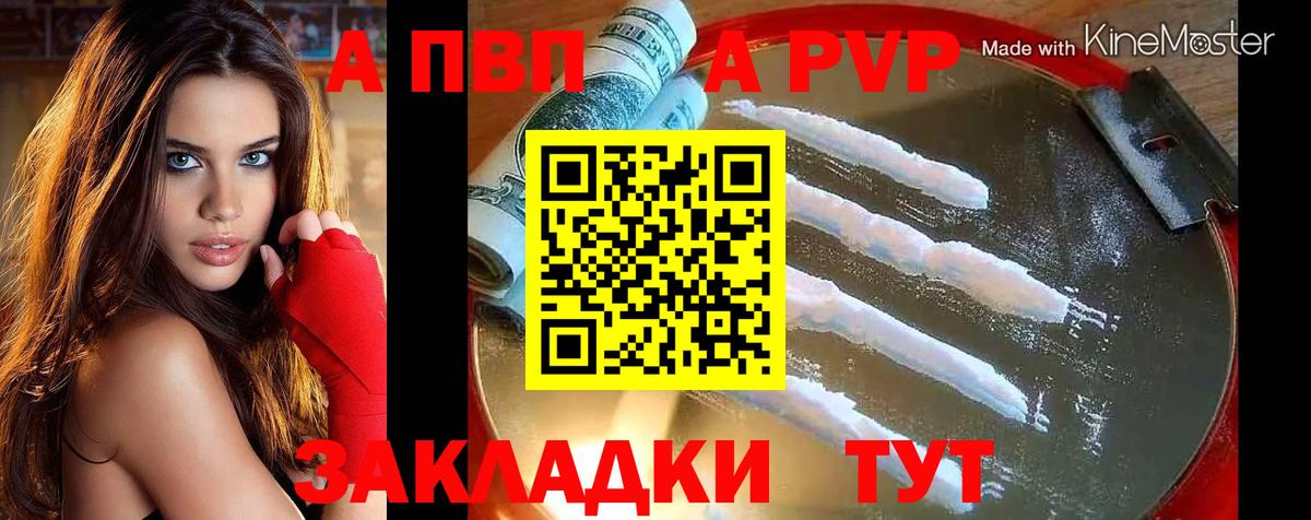 Alfa_PVP кристаллы Зима