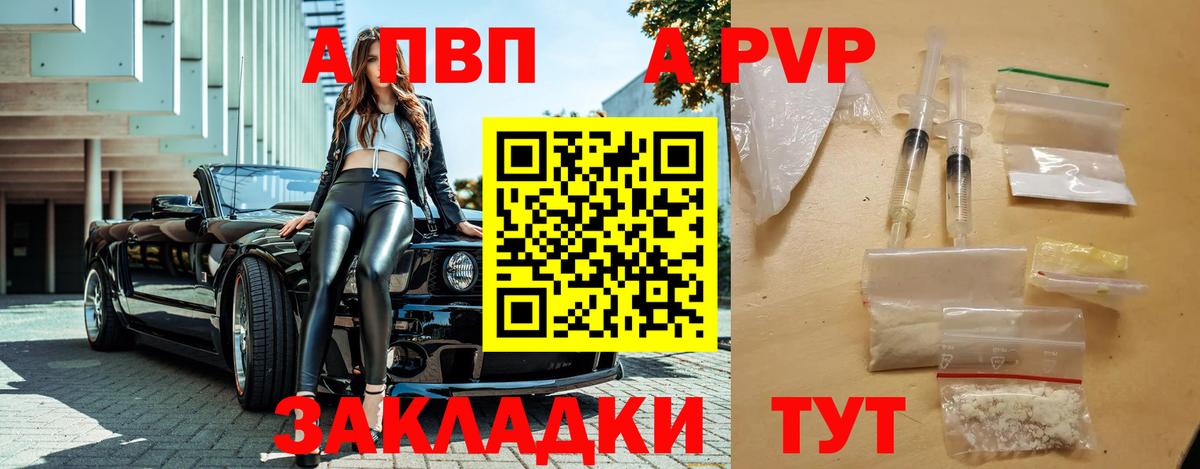 Alfa_PVP VHQ  Альфа ПВП  Вход с VPN  Зима  Alpha-PVP кристаллы  Alfa_PVP Соль 