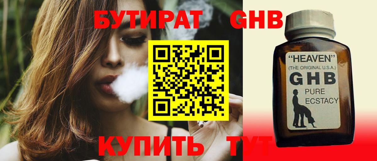 БУТИРАТ оксана Зима
