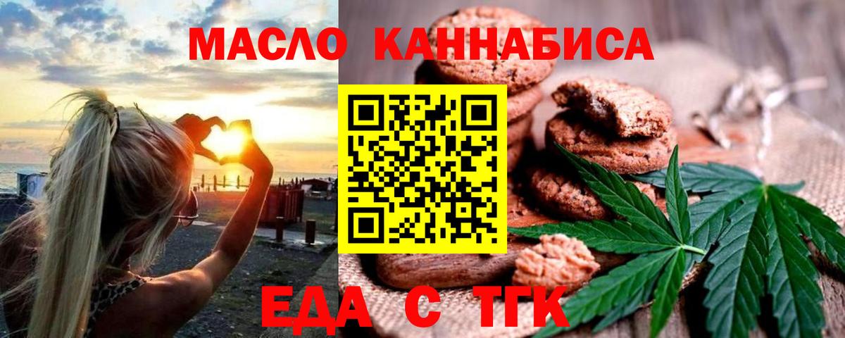 Зима  Cannafood конопля  Вход с VPN 