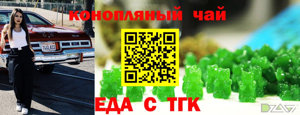 Cannafood марихуана  Зима 