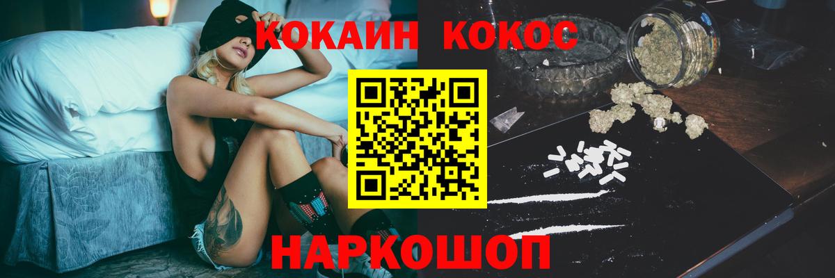 Зима  КОКАИН Перу  Кокаин  Вход с VPN  Cocaine Эквадор 