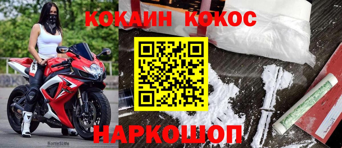 КОКАИН VHQ  Зима  Cocaine Перу 