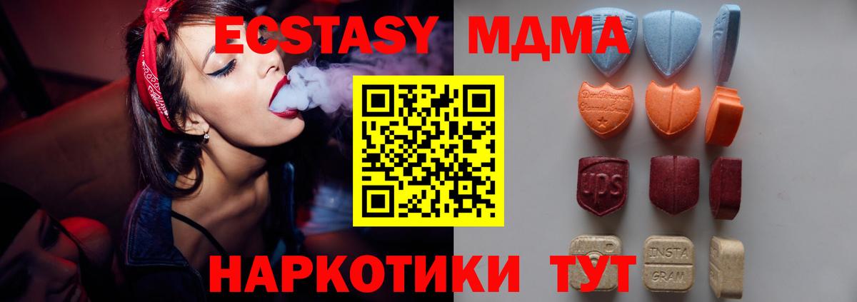 Экстази круглые  Вход с VPN  OMG сайт  Зима 