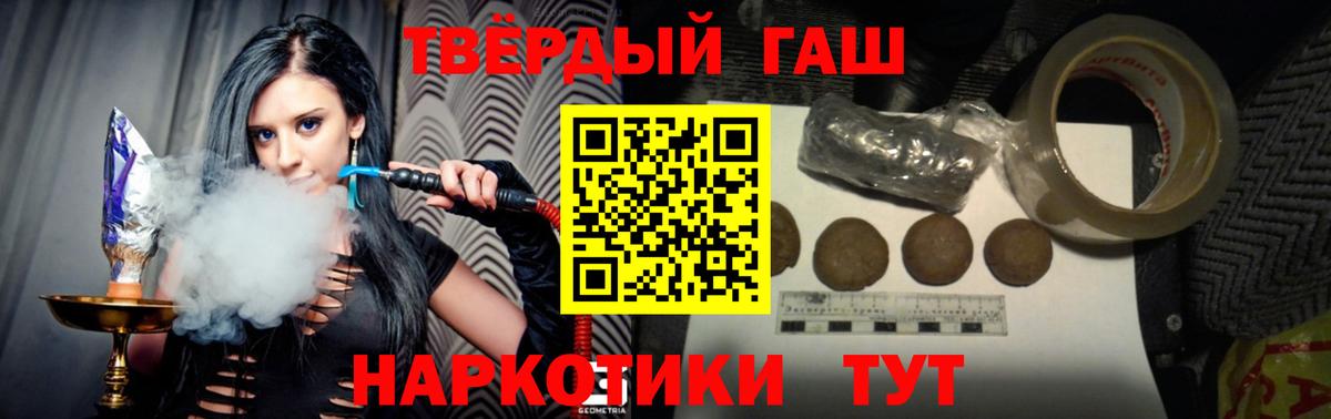 ГАШ Изолятор  Гашиш  Зима  ГАШ Cannabis  Вход с VPN 
