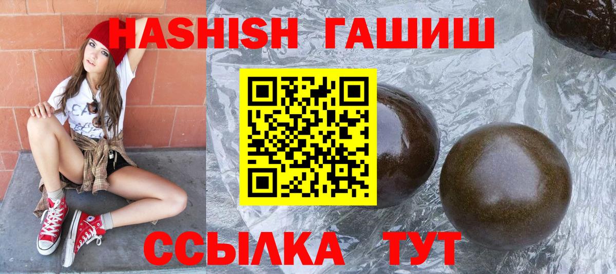 ГАШ индика сатива Зима