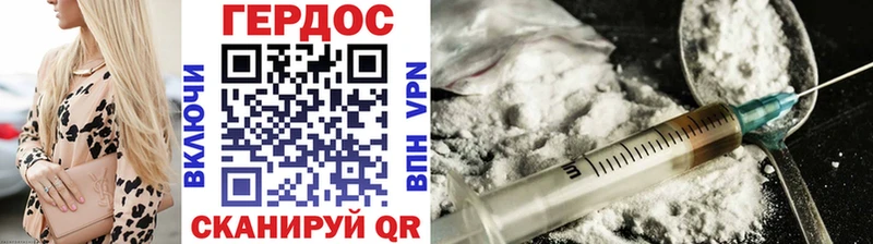 ГЕРОИН герыч Зима