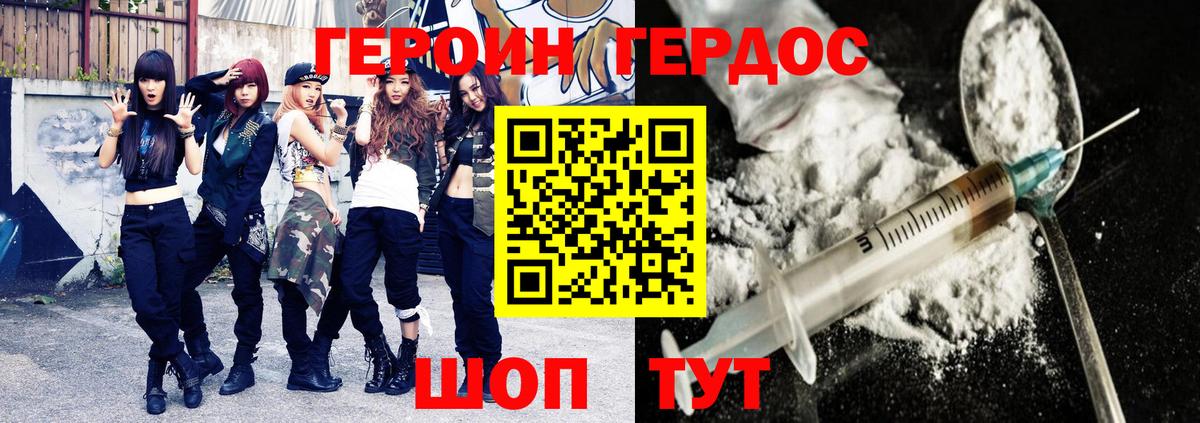 Зима  Героин VHQ  Вход с VPN 