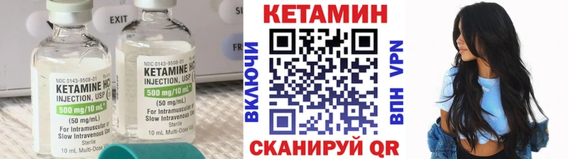 Кетамин VHQ Зима