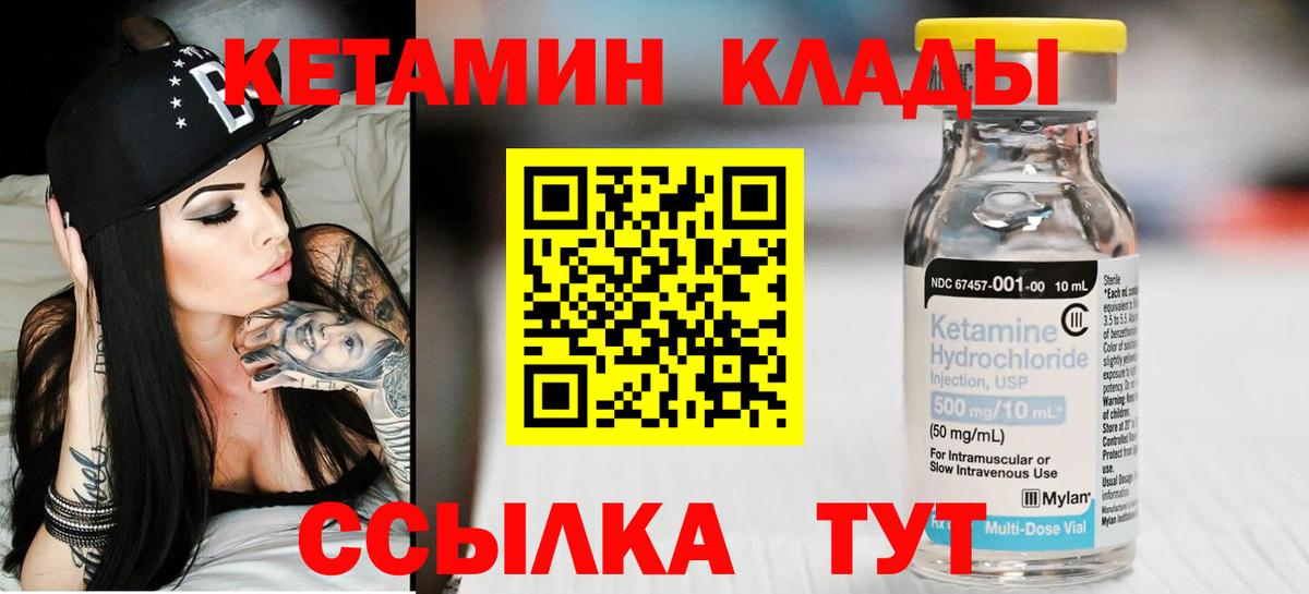 КЕТАМИН VHQ  КЕТАМИН ketamine  Зима 