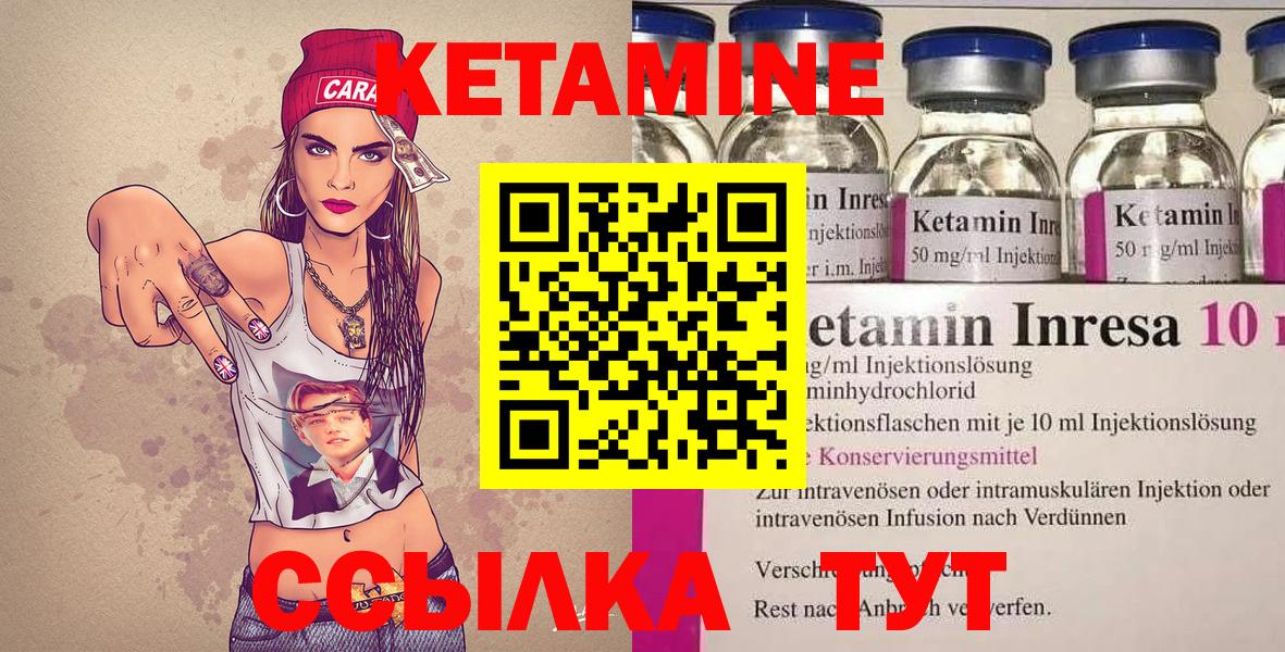 Зима  Кетамин VHQ  Кетамин ketamine  Вход с VPN 