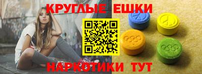 экстази Гусиноозёрск