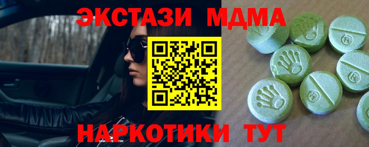МДМА  MDMA crystal  Вход с VPN  Зима 