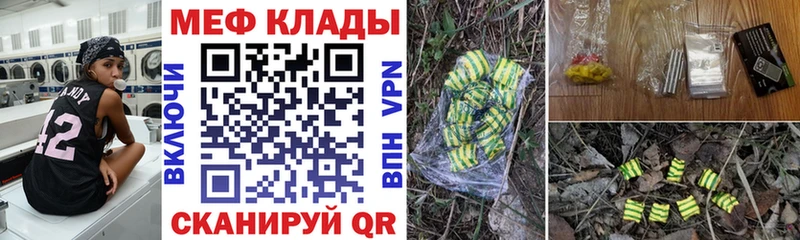 МЕФ 4 MMC  наркота  блэк спрут вход  Зима 