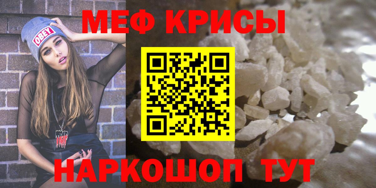 Меф мяу мяу кристаллы Зима
