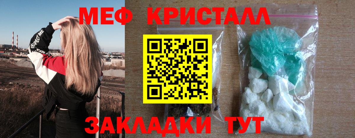 Мефедрон  Вход с VPN  Зима  МЕФ мяу мяу  Меф mephedrone 