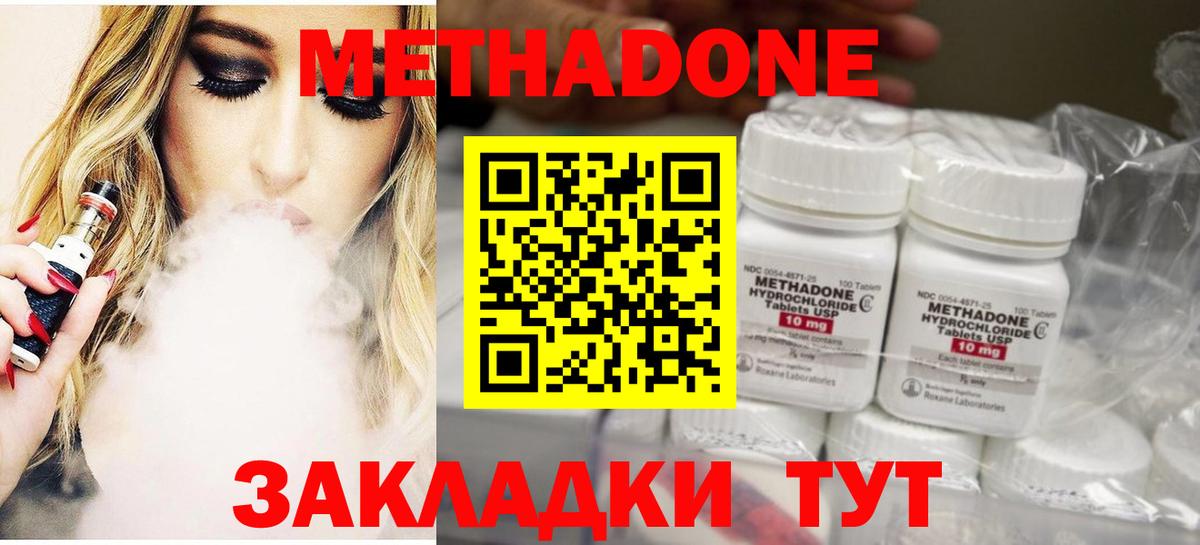 МЕТАДОН кристалл  Вход с VPN  Метадон белоснежный  Зима 
