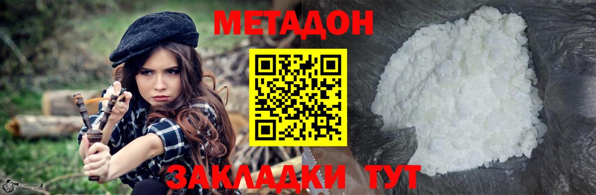 Метадон VHQ  МЕТАДОН белоснежный  Зима 