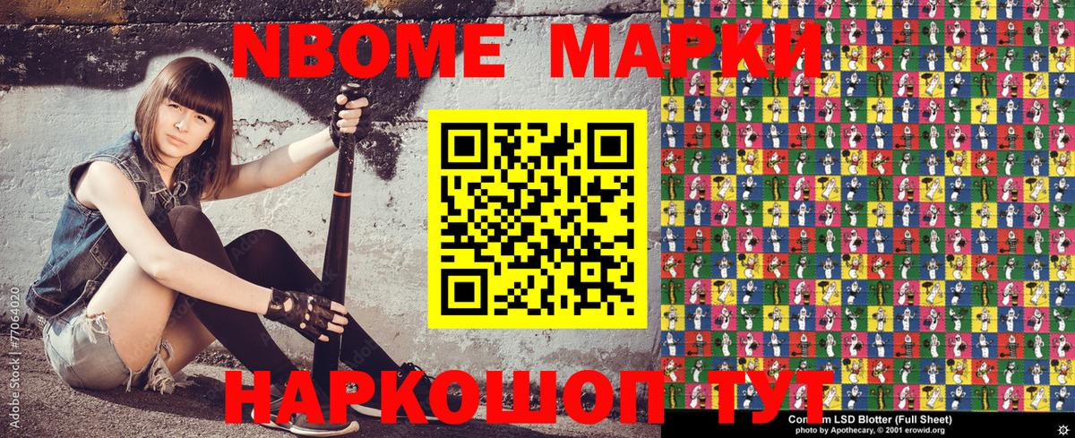 Наркотические марки  Вход с VPN  Зима  Наркотические марки 1,8мг 