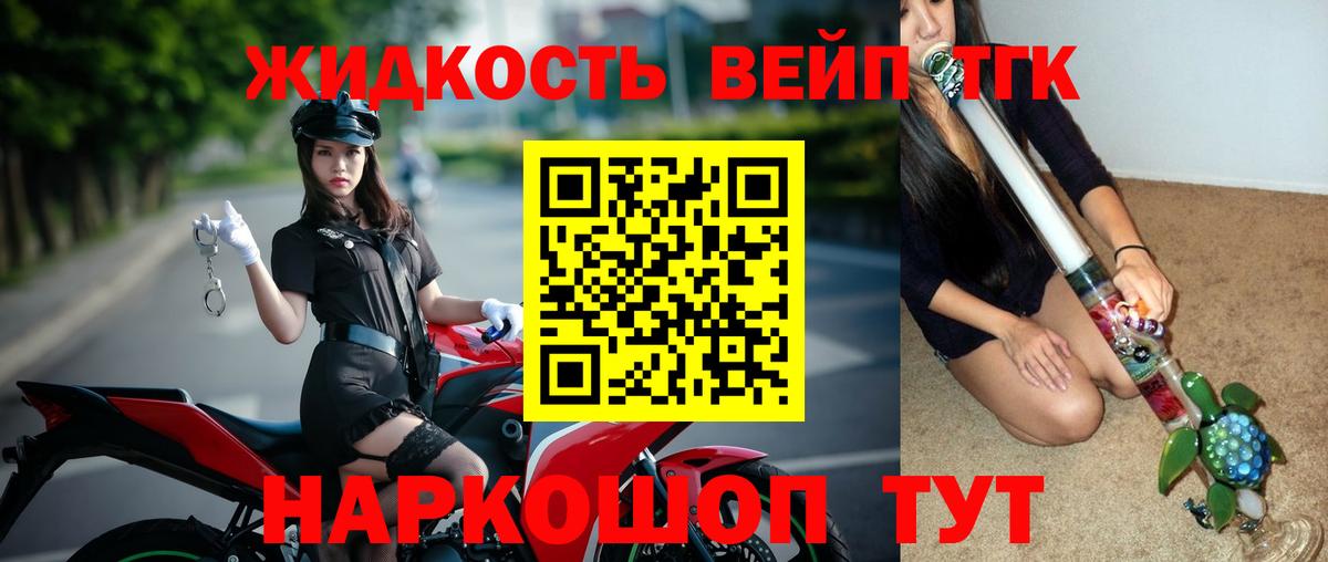 Дистиллят ТГК жижа Зима
