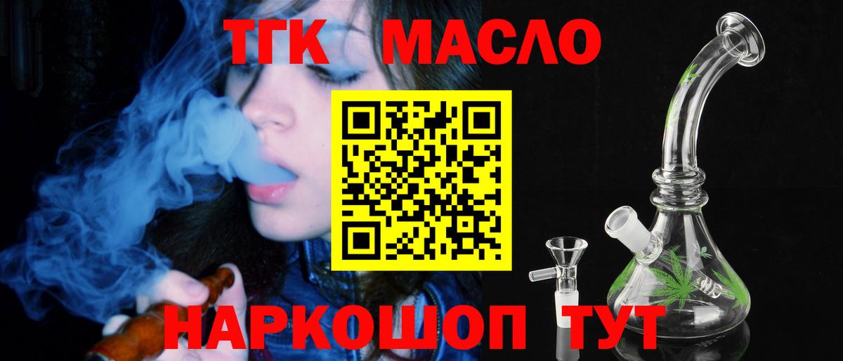 ТГК концентрат  Дистиллят ТГК THC oil  Вход с VPN  Зима 